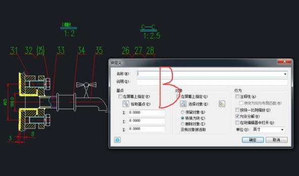 一個關于CAD知識的“520”