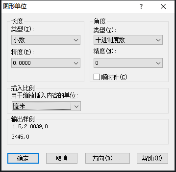 CAD初學者教程：如何設置標注單位