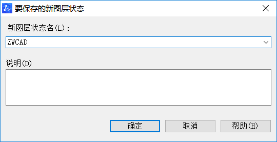 CAD如何保存與恢復圖層設置狀態