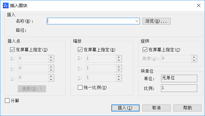 CAD查看所有塊數(shù)量、形狀的方法