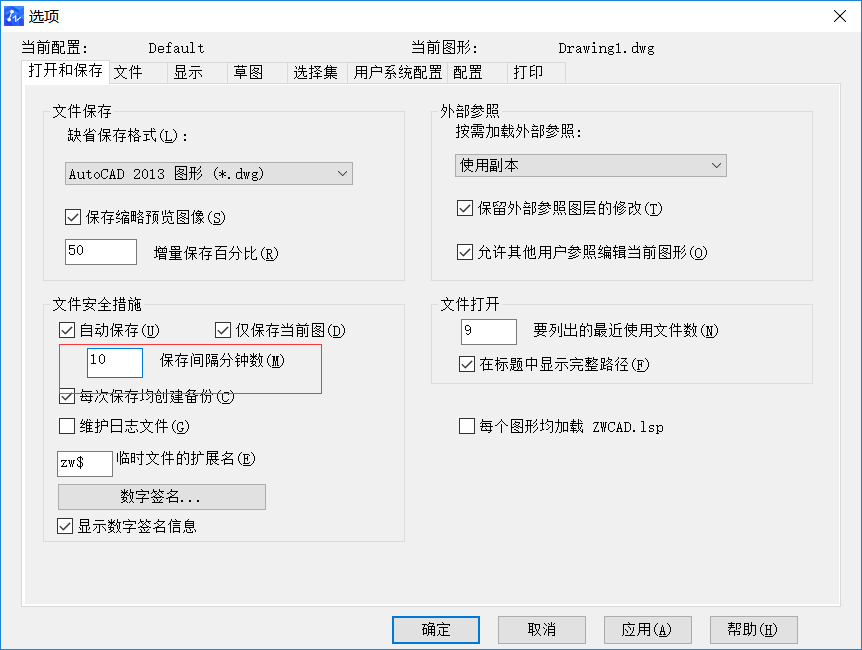 CAD出現異常后恢復圖紙文件的方法