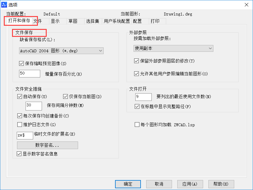 CAD中幾個全局設置如何操作