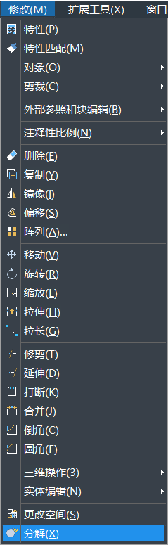 在使用CAD制圖過程中，如何分解其中的圖形呢？如果圖形是一個塊，一個整體，想要編輯線條時是可以使用其中的分解命令。CAD中繪制的矩形想要分解，該怎么使用分解命令呢？下面一起來看看使用方法吧： 1、首先打開CAD，新建一空白的文件，在右側工具欄中點擊【分解】的命令圖標，或者可以使用快捷鍵命令x，以及可以選擇【修改】-【分解】，這幾種方法都是可以激活分解命令，如下圖所示：         2、畫一個矩形。輸入“REC”，激活矩形命令，指定其中的第一個角點，左鍵點擊，再指定另一角點，左鍵單擊，如下圖所示： 3、左鍵點擊矩形，然后拖動夾點，可以看到整個矩形的相關變化。 4、執行【修改】-【分解】命令。 5、激活分解的命令后，選擇要分解的對象，左鍵單擊之前拉變形的矩形，分解對象選擇完畢，回車，分解完畢，如下圖所示; 6、選中分解后矩形，拉動夾點，這樣可以明顯看出分解前后區別了,如下圖所示：   以上是CAD中關于分解命令的使用方法，這樣操作完成后矩形便分解完成了，希望這些命令技巧的學習有助于大家的CAD學習。 推薦閱讀：正版CAD http://standy.cn/ 推薦閱讀：CAD下載 http://standy.cn/