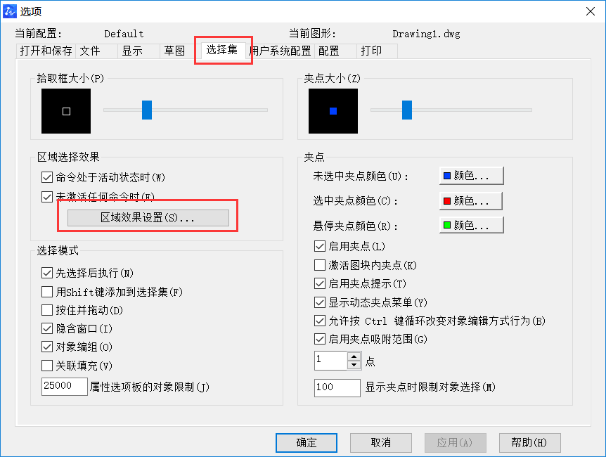 CAD中從右往左與從左往右框選的不同