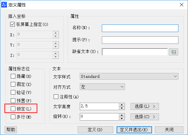 CAD中帶屬性的塊文字位置的調整