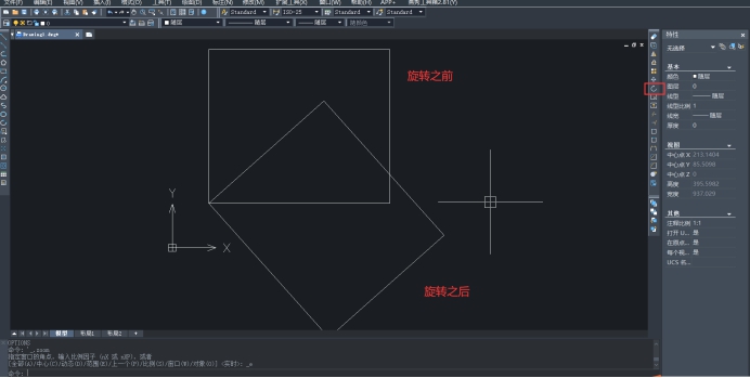 中望CAD中的旋轉命令