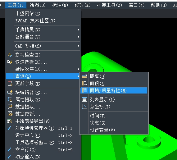 CAD中查詢物體體積