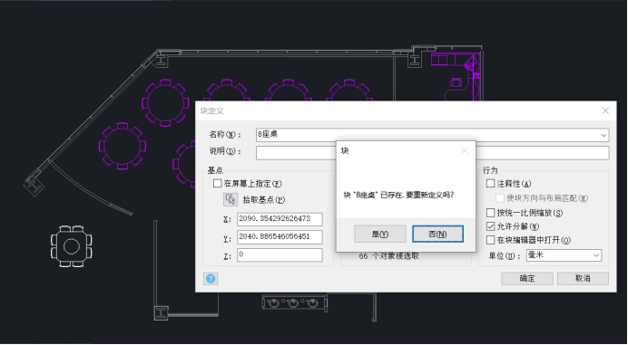 CAD如何批量修改同名塊的屬性